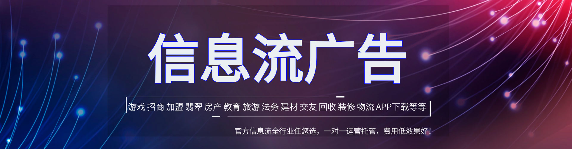 安吉信息流代理
