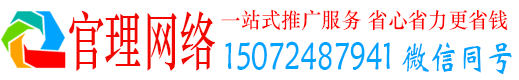 安吉官理百度竞价开户