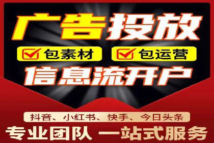 百度信息流开户成功，案例分享经验